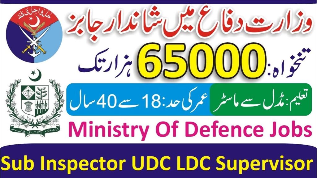 Ministry of Defence Jobs 2026