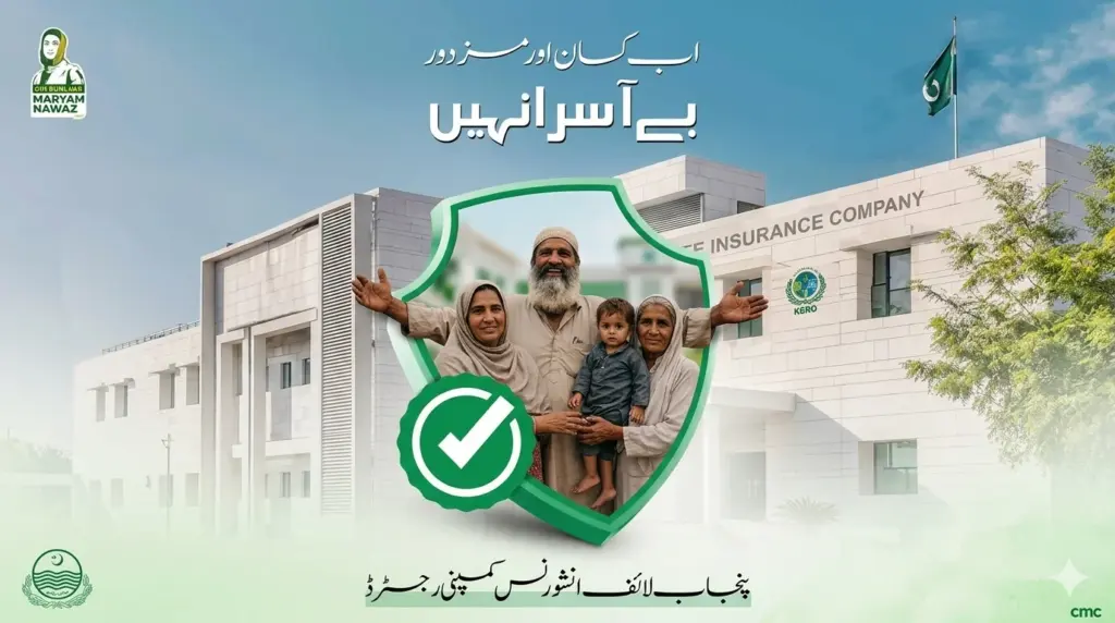 CM Punjab launches Life Insurance Scheme 2026