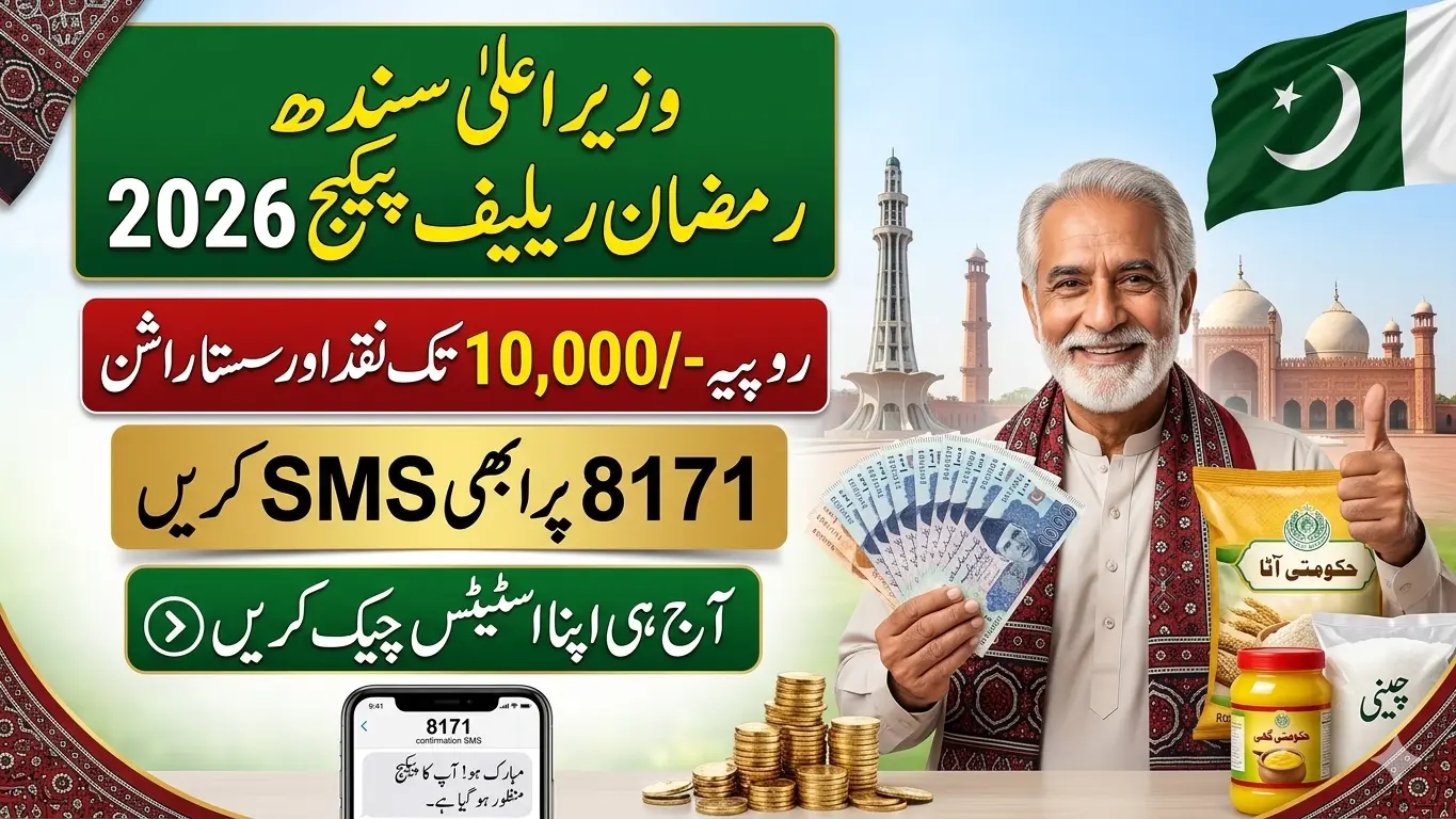 CM Sindh Ramzan Relief Package 2026