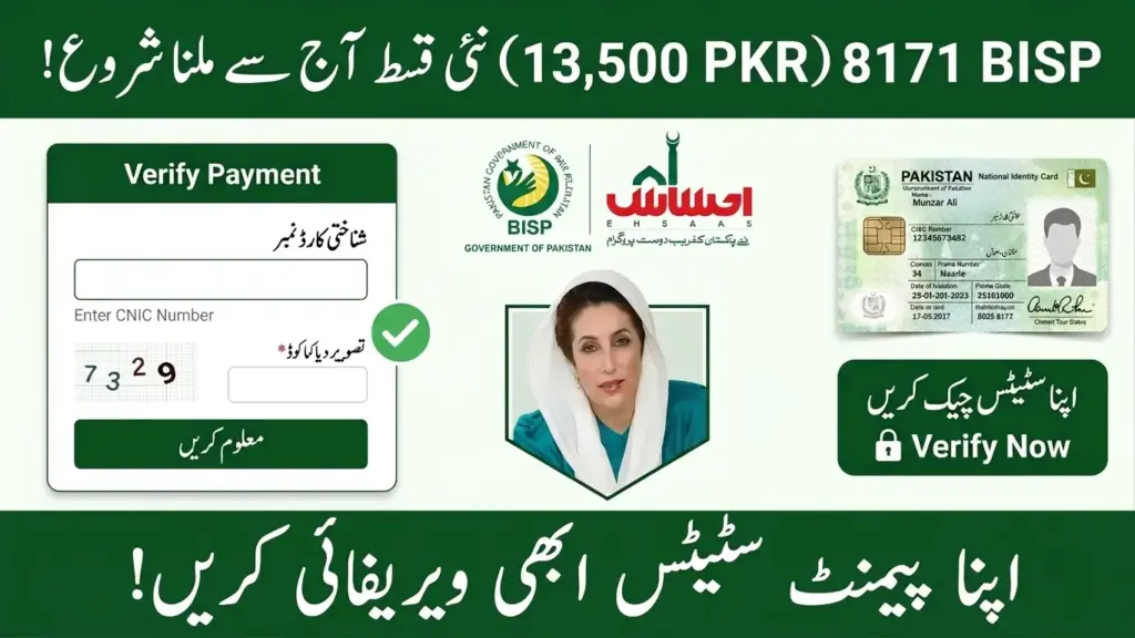 BISP 8171 New Payment Update 2026