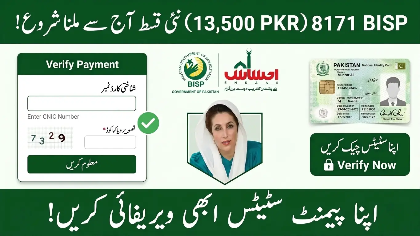 BISP 8171 New Payment Update 2026