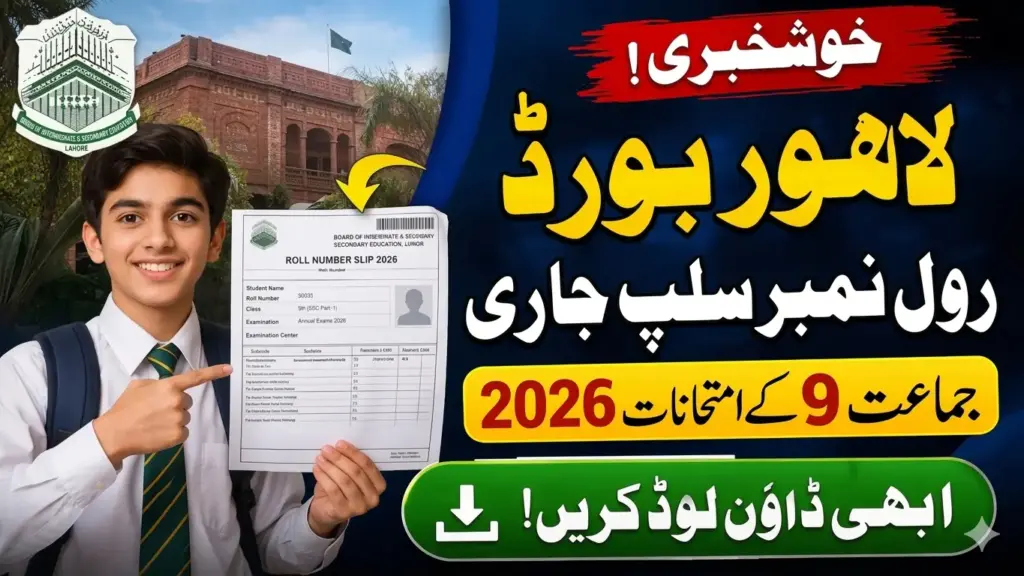 BISE Lahore Issues Class 9 Roll No Slips