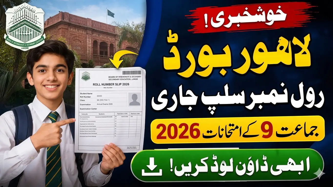 BISE Lahore Issues Class 9 Roll No Slips